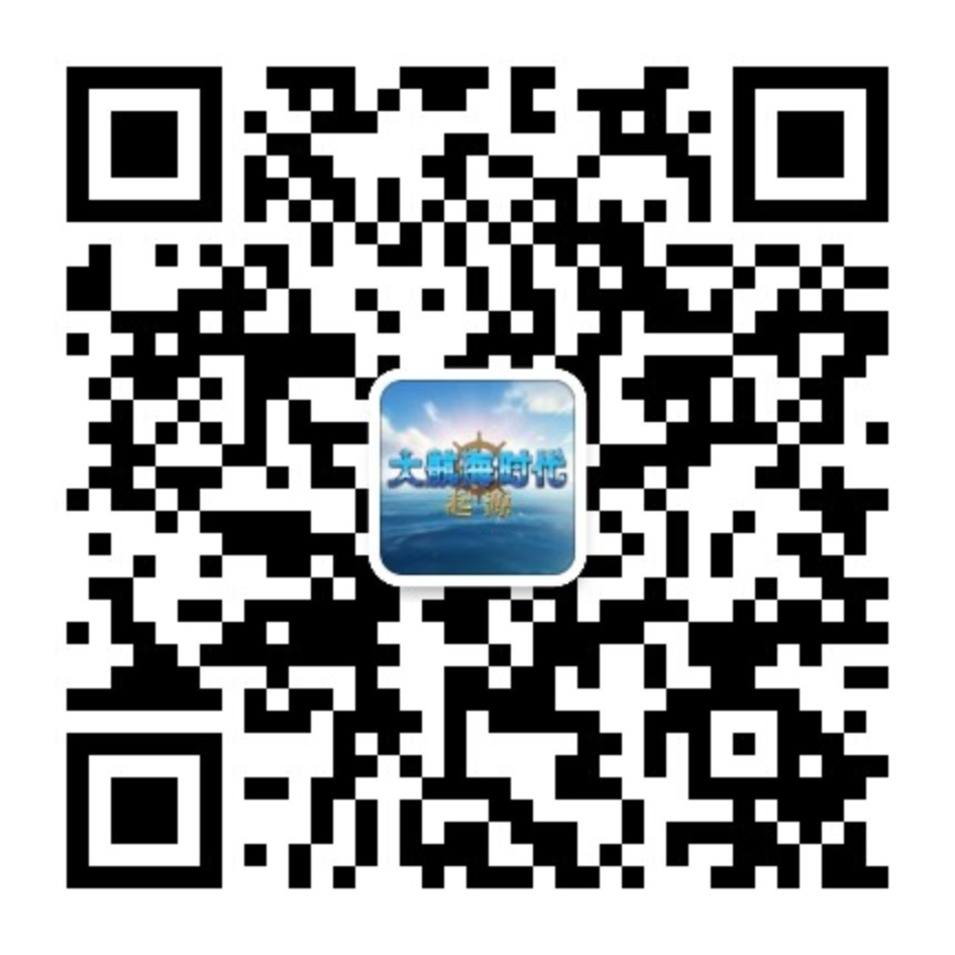 大航海时代：起源 公众号二维码